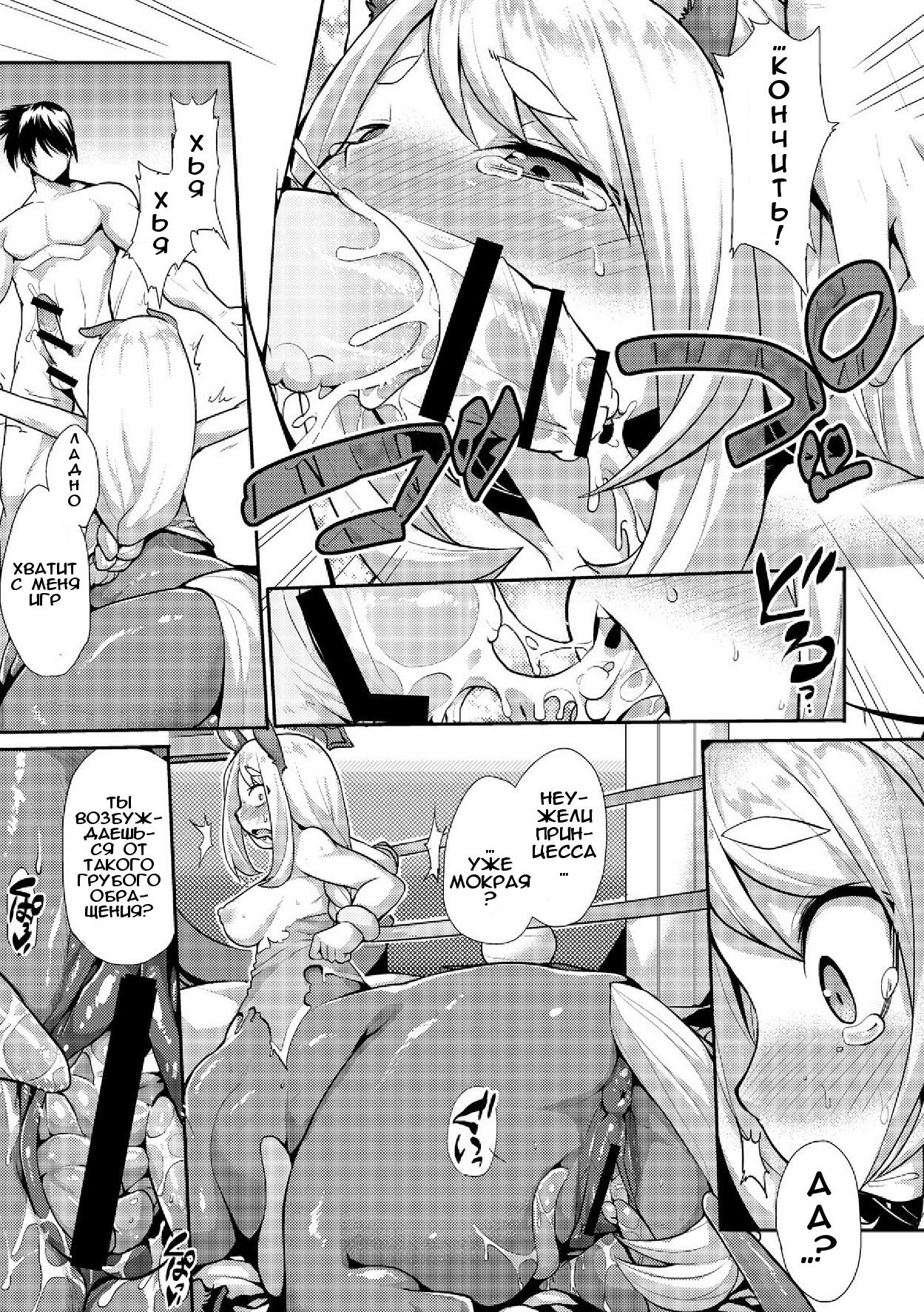 Kyou kara Hajimeru Makai Seifuku | Покорение мира демонов page 11 full