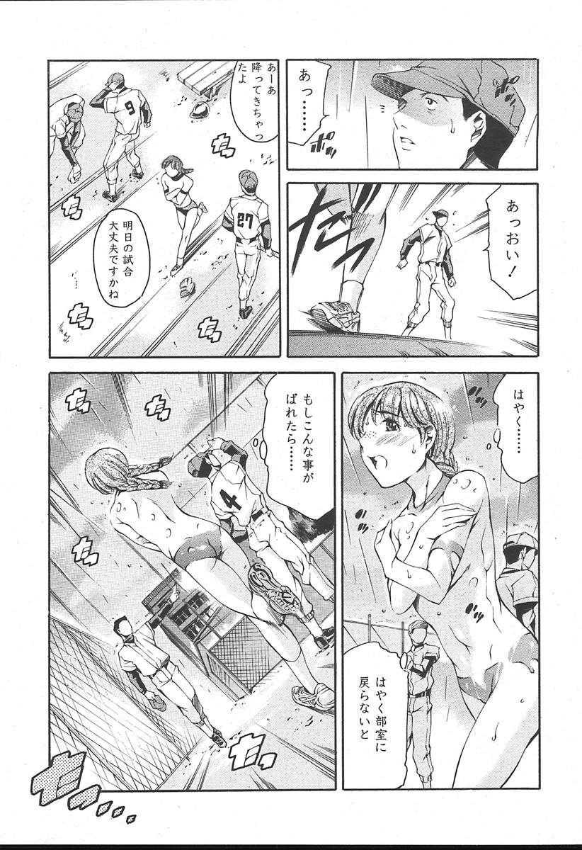 COMIC TENMA 2004-11 page 12 full