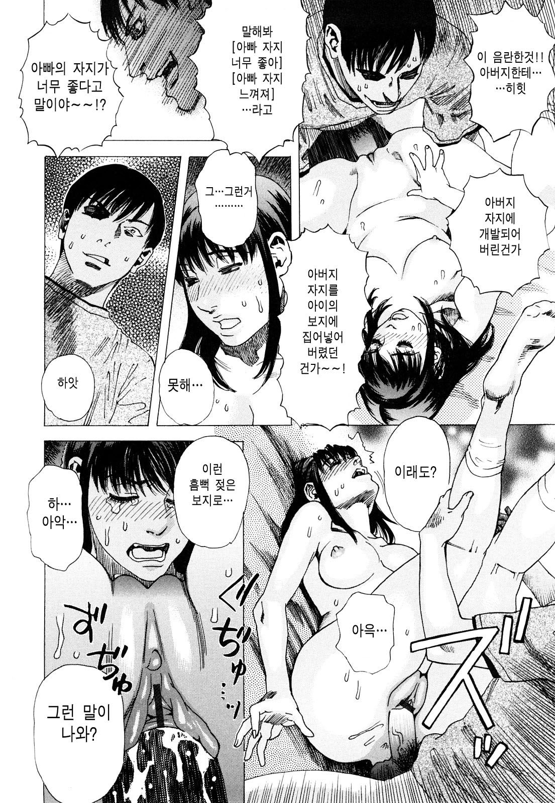 Ryouki no Hate -Archaic Angel- Ch. 1-9 page 9 full