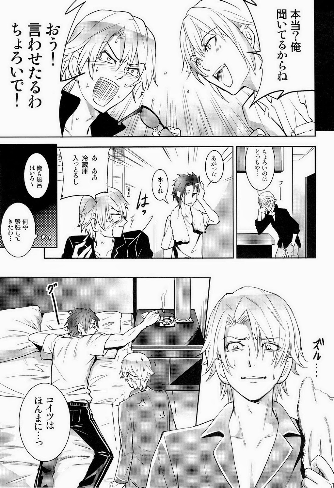 Otona no Kenka page 11 full