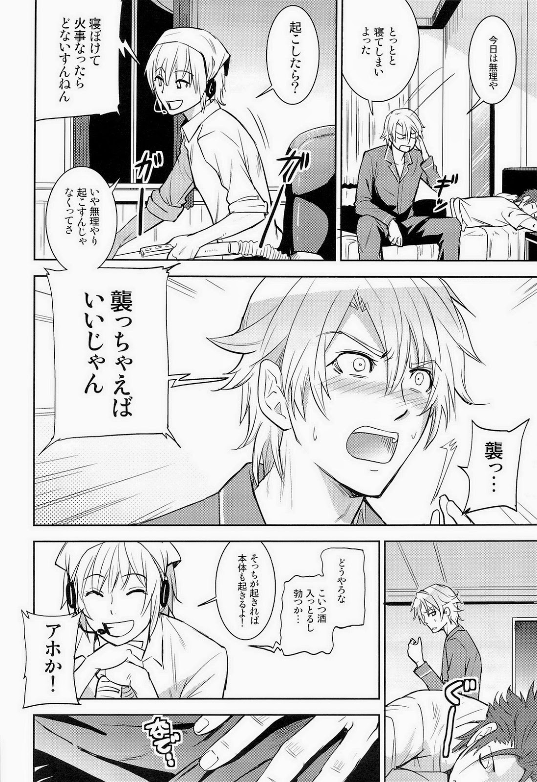 Otona no Kenka page 12 full