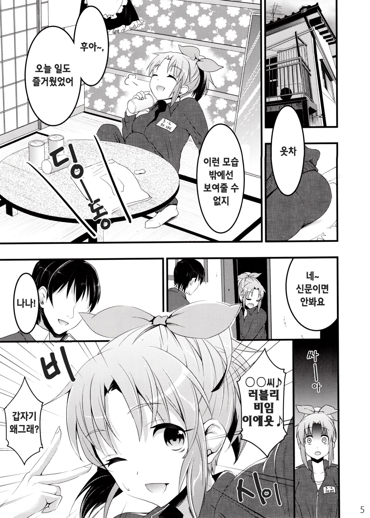 Usa Love page 3 full