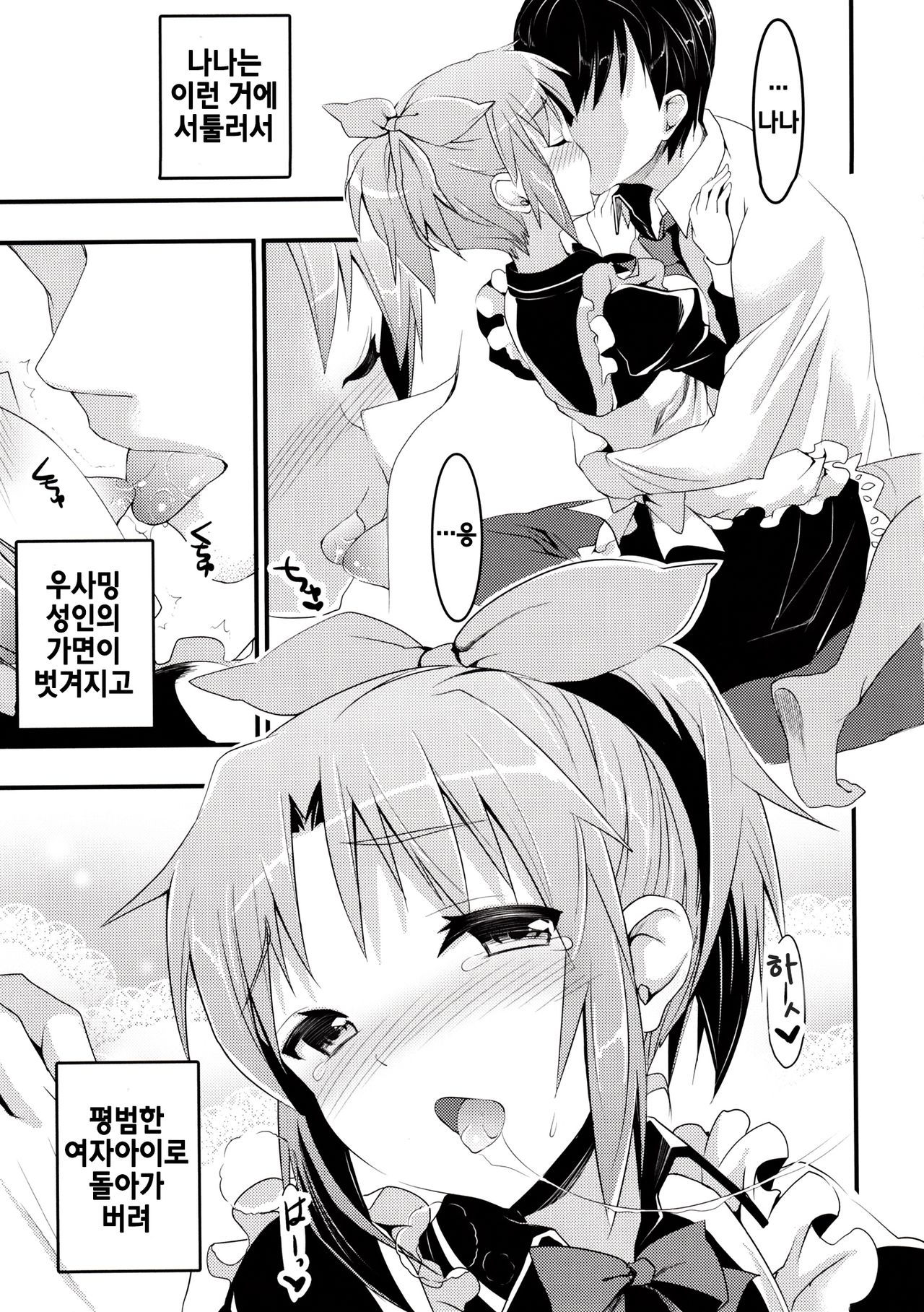 Usa Love page 5 full