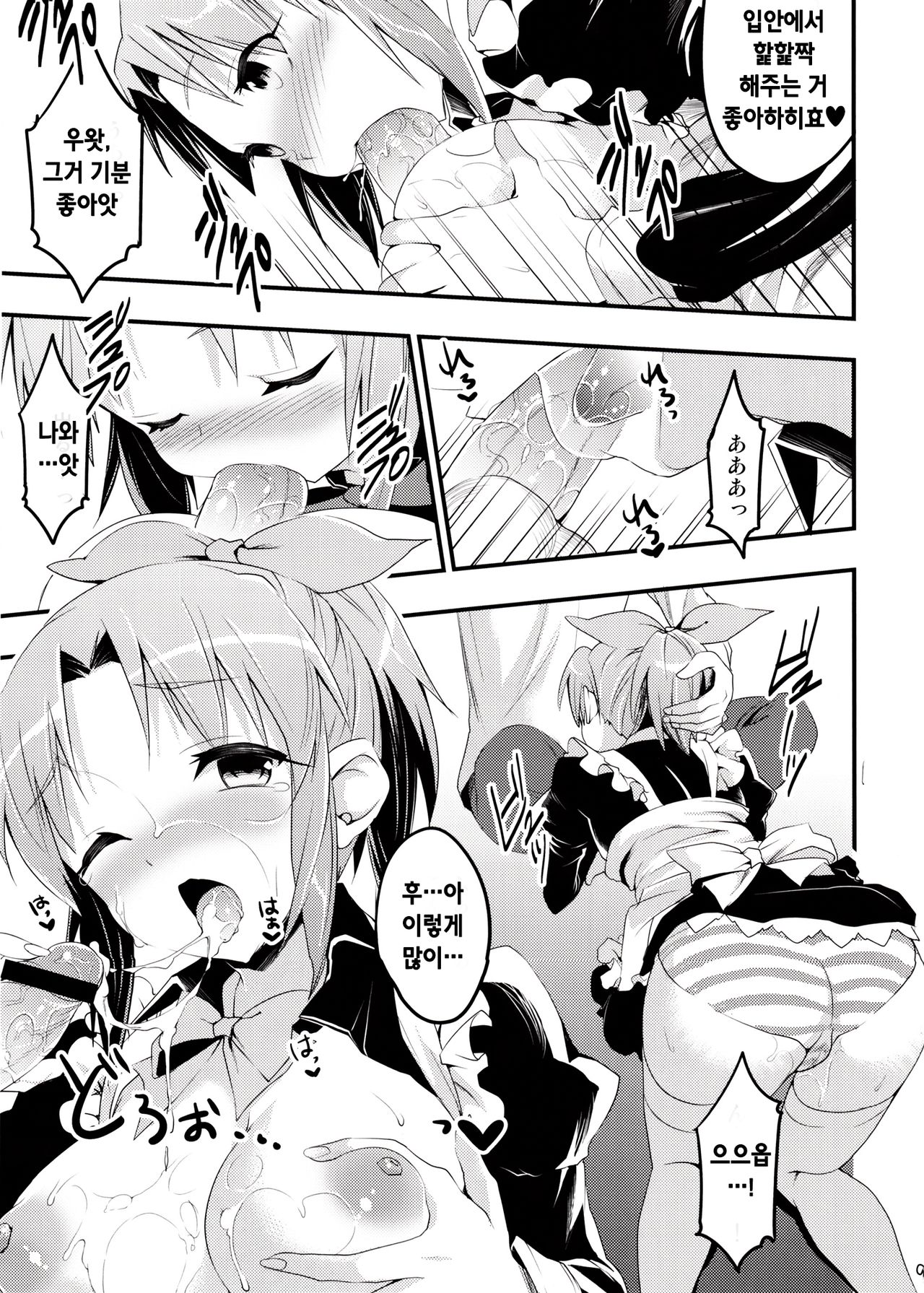 Usa Love page 7 full
