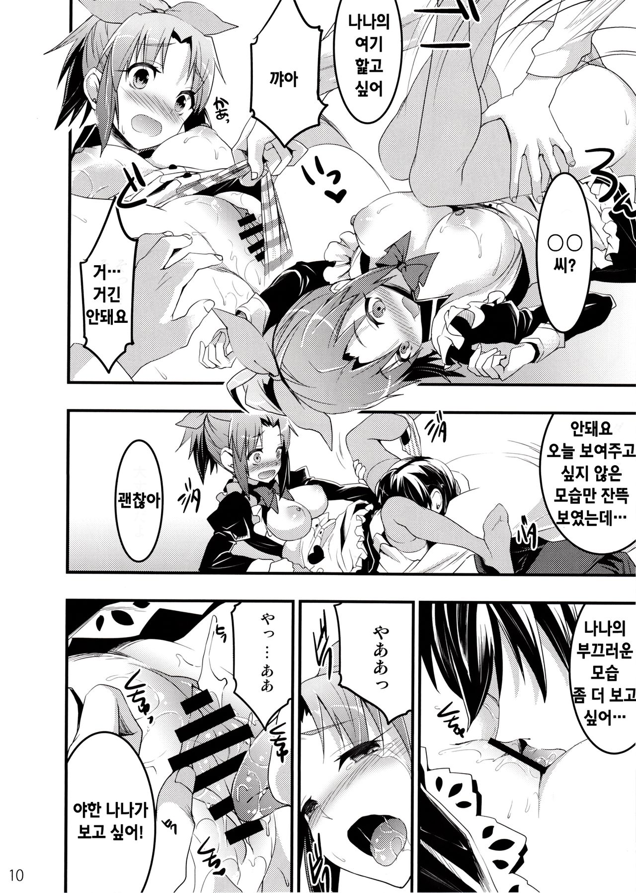 Usa Love page 8 full