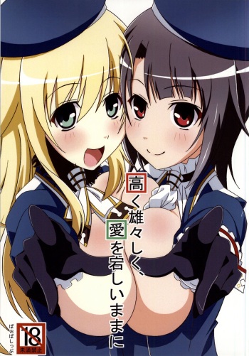 (Ware, Yasen ni Totsunyuu su!) [PaopaShip (Asama)] Takaku Ooshiku, Ai wo Hoshii Mama ni (Kantai Collection -KanColle-) cover