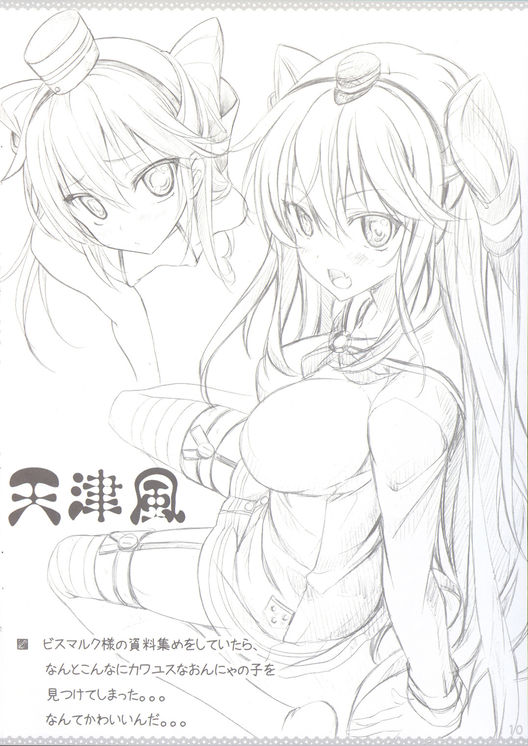 Love Fleet Collection 3 page 11 full