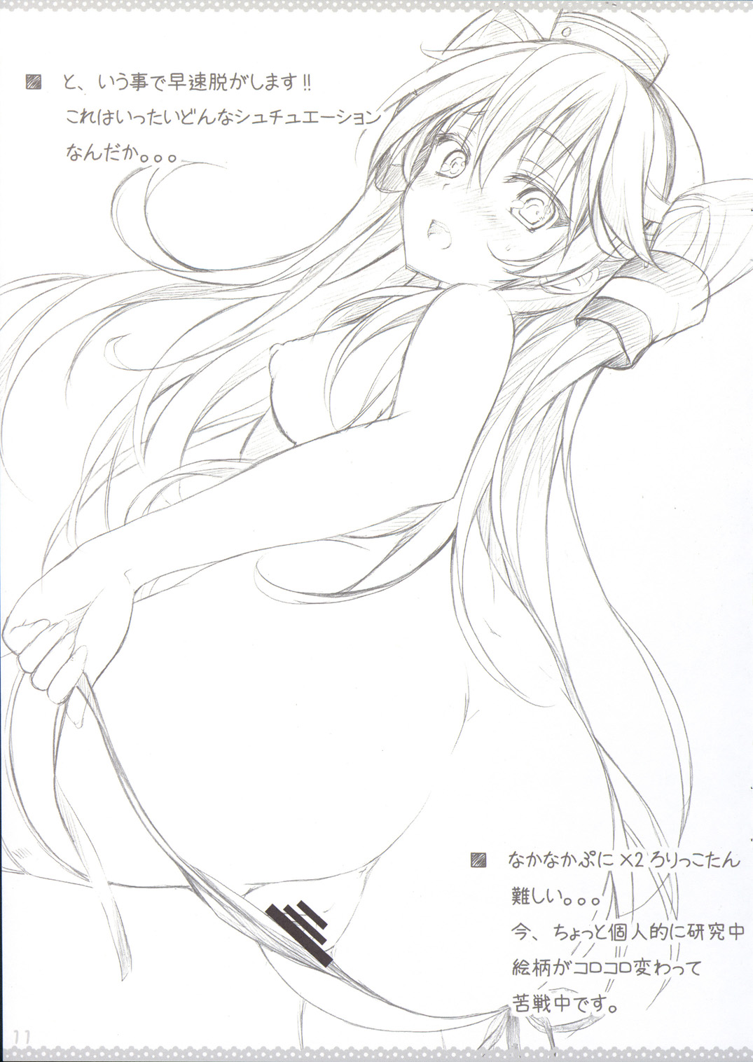 Love Fleet Collection 3 page 12 full