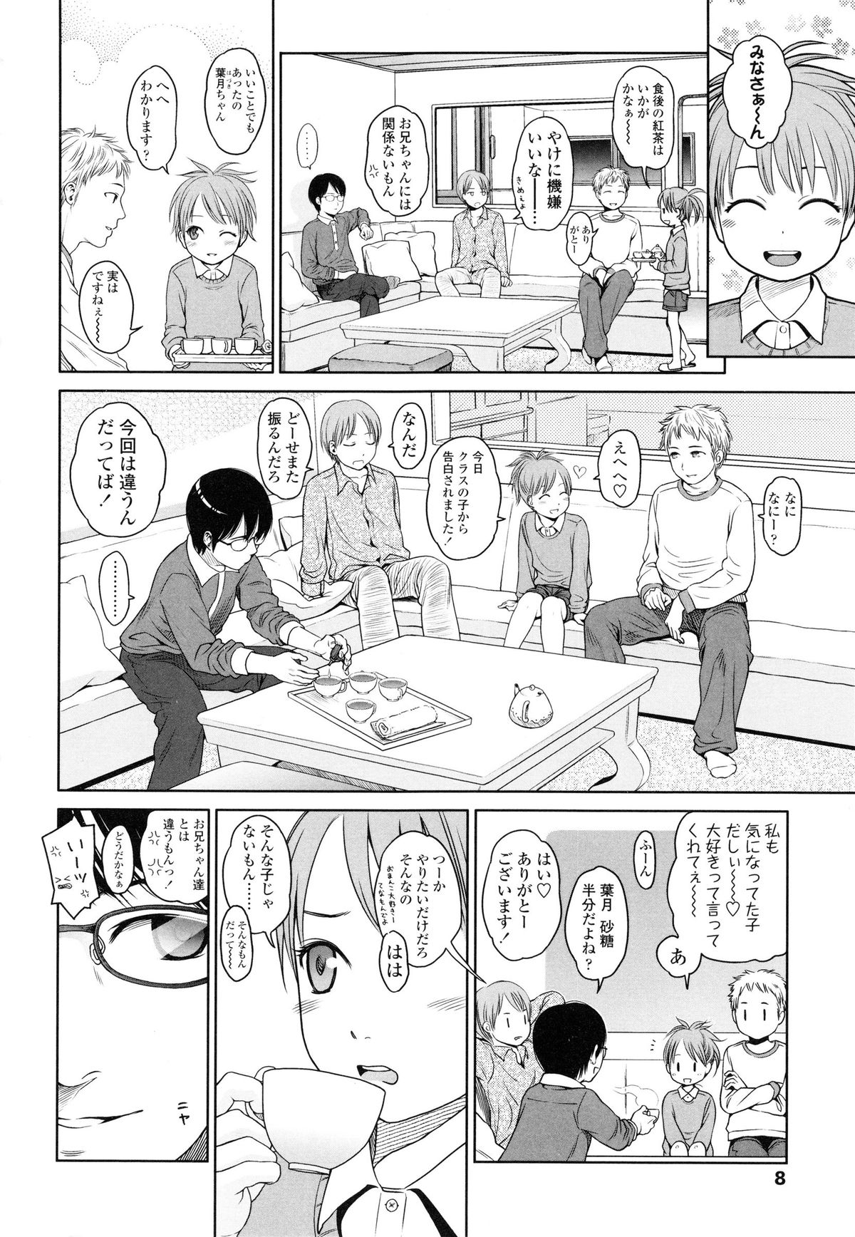 Japanese Preteen Suite page 12 full