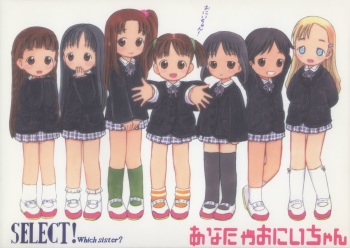(CR35) [Studio Wallaby (Deep Purple '72)] Anata ga Oniichan (Shuukan Watashi no Onii-chan) cover