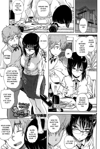 [Oomori Harusame] Watashi no Oshigoto Toranaide! (COMIC HOTMiLK 2012-03) [French] cover