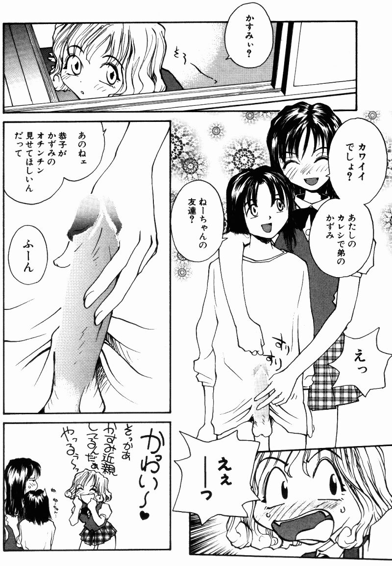 Incest + 1 page 11 full