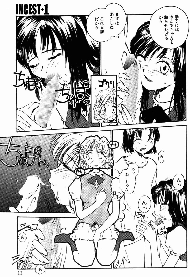Incest + 1 page 12 full