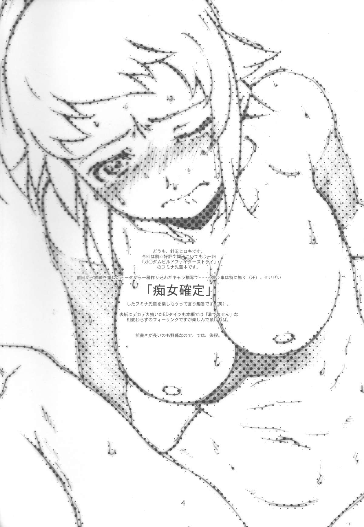 Sen Pai page 3 full