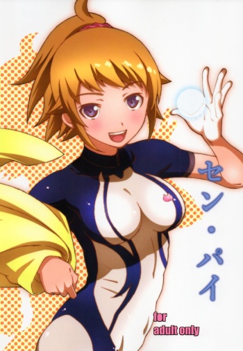 (C87) [Studio N.Ball (Haritama Hiroki)]  Sen Pai (Gundam Build Fighters Try) cover