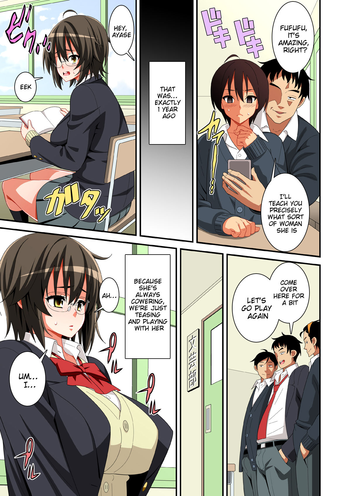 Kikenbi!! Jimi na Anoko ni Kyousei Tanetsuke | Dangerous Day!! Modest Girl Coerced Into Copulation page 5 full