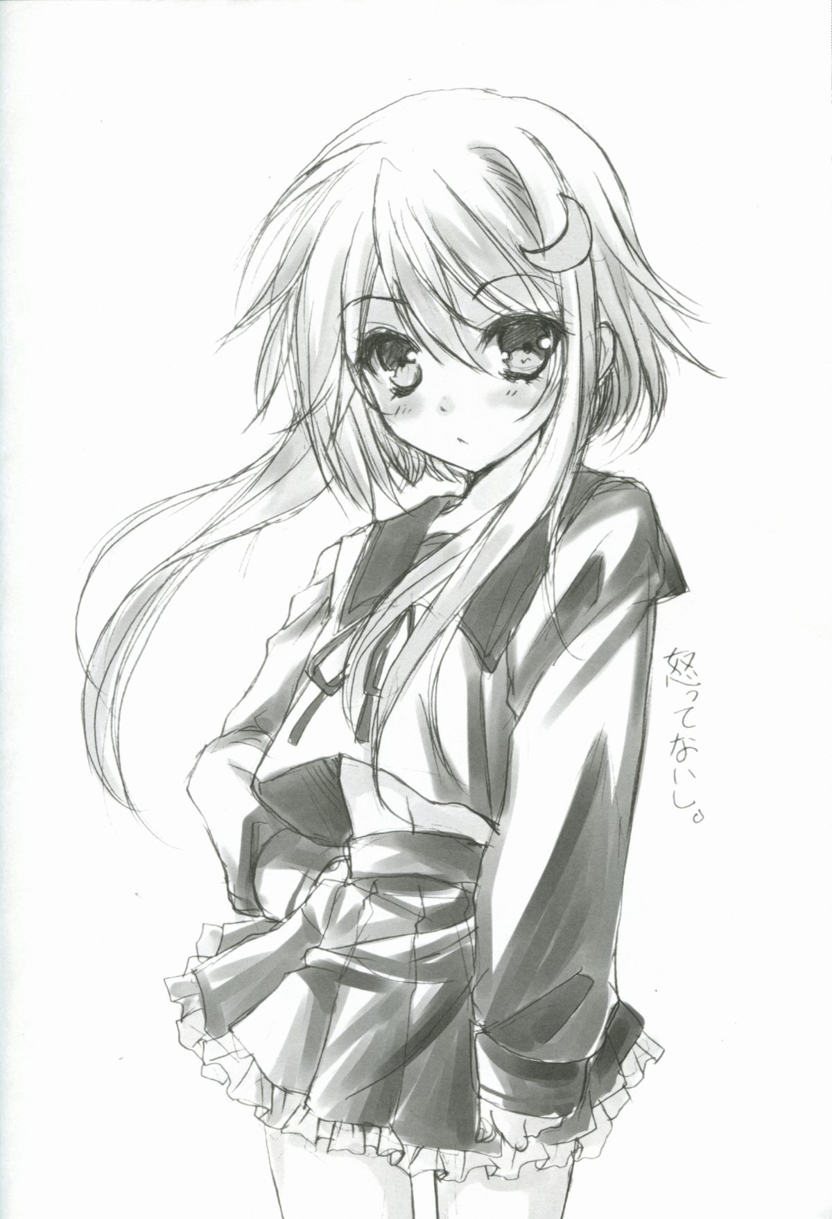 Nukarumi no Soko de page 11 full