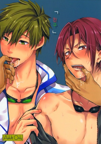 [American ☆ Rock (Kotarou)] Tomodachi (Free!) [Korean] cover