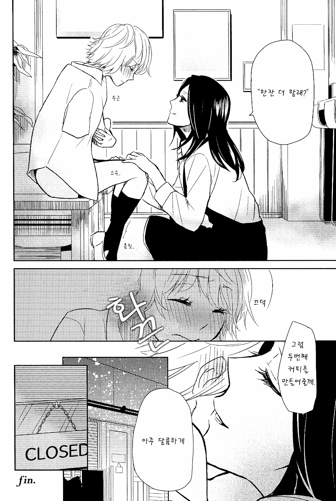Drip page 12 full