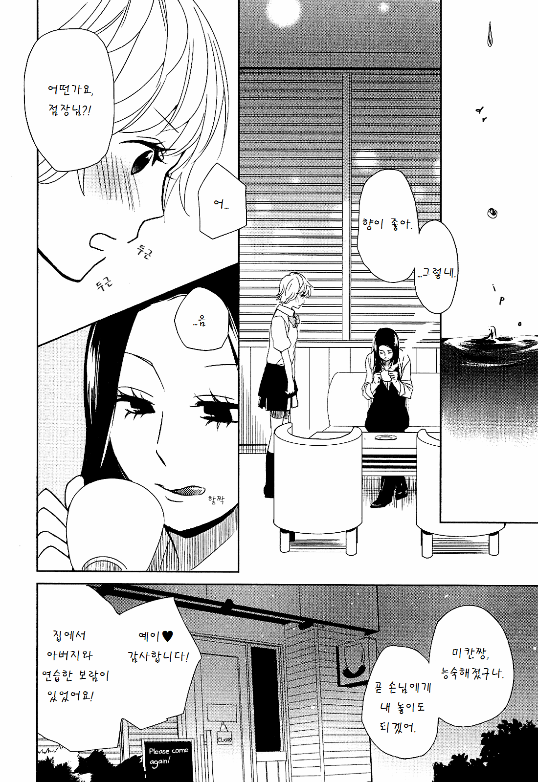 Drip page 2 full