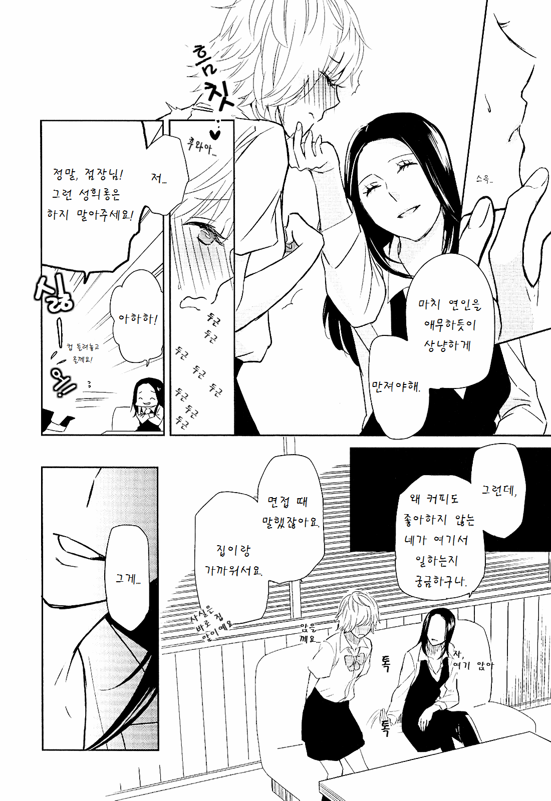 Drip page 4 full