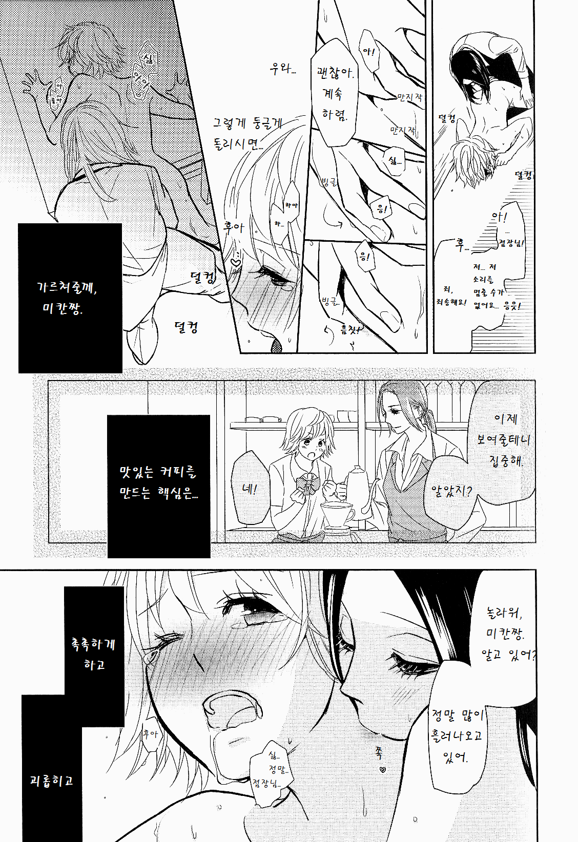 Drip page 9 full