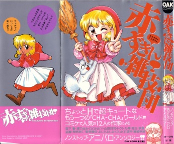 [Anthology] Akazukin Zatsugi-Dan cover