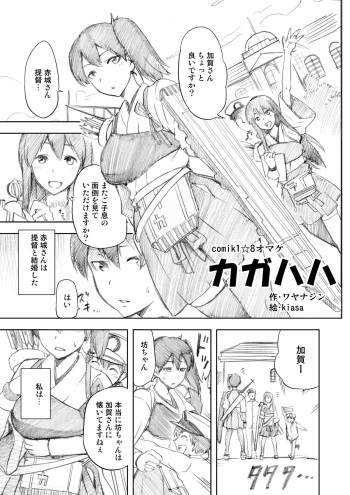 [Jyouren Kishidan (Kiasa)] Kaga Haha (Kantai Collection -KanColle-) cover