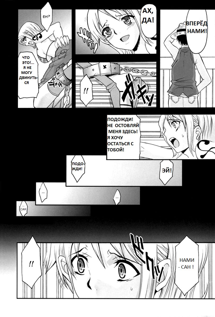 SILENT SEA vol. 2 page 5 full