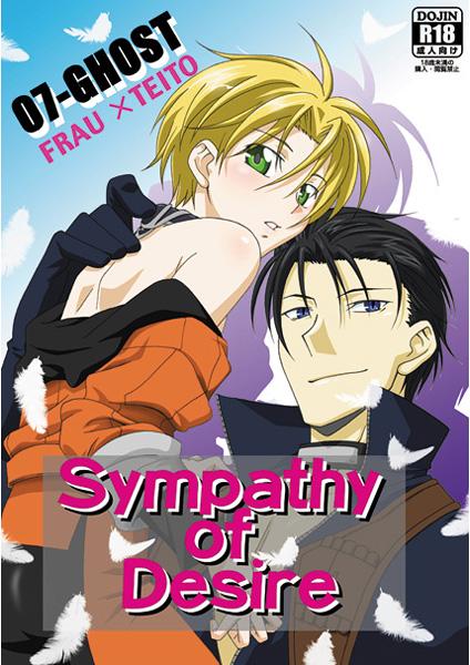 Sympathy of Desire  sample page 1 full
