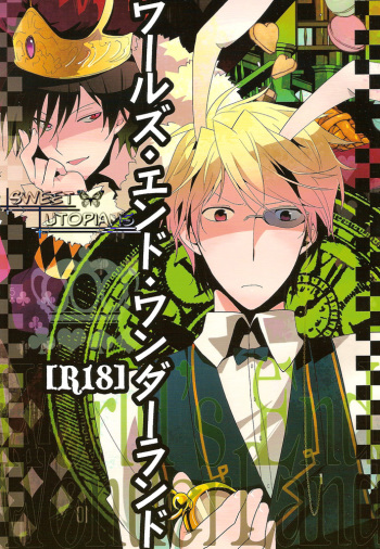 (SPARK5) [Ikebukuro Now (Norikuro)] World's End Wonderland (Durarara!!) [English] [Mokkachi] cover