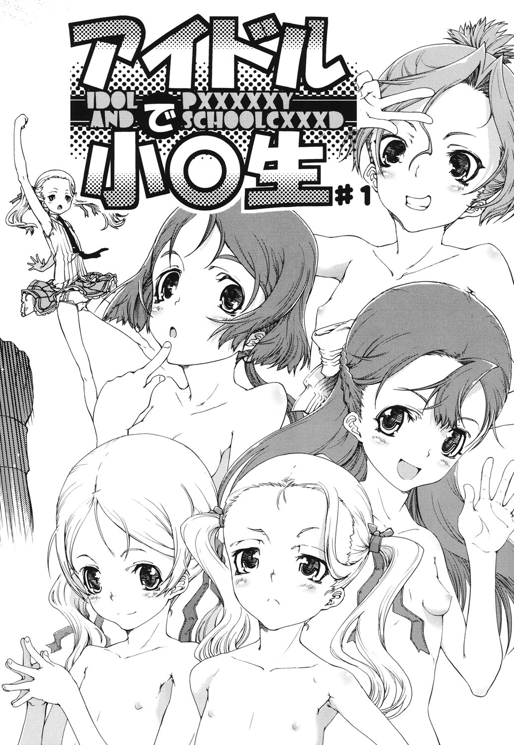Idol de Shougakusei page 9 full