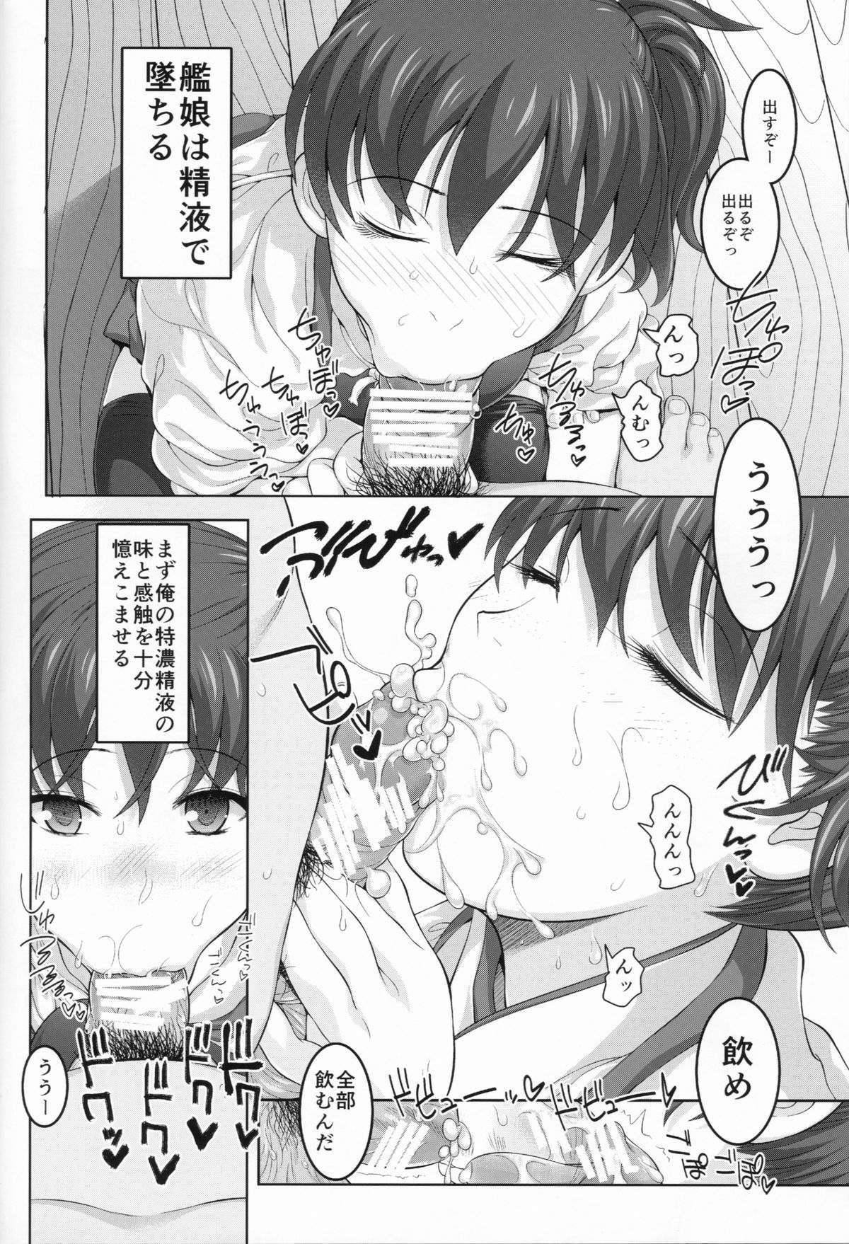 Rental Kaga-san page 12 full