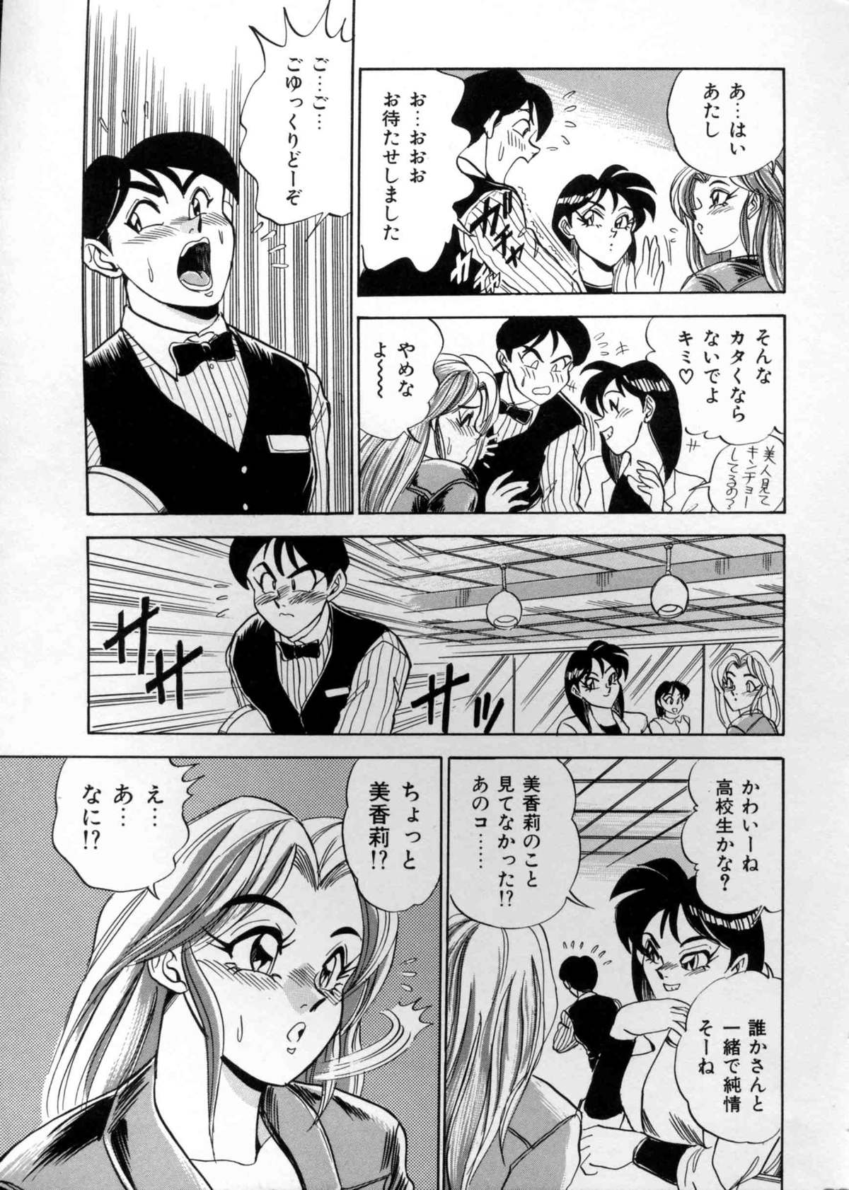 Anata ni Love Call - Sexual Variety II page 12 full