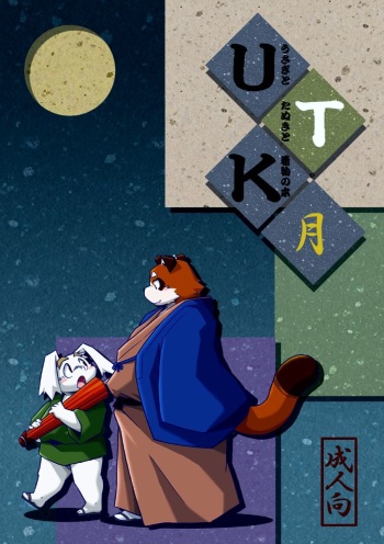 (Shinshun Kemoket) [Animalism (Takagi Kyou)] Usagi to Tanuki to Kimono no Hon Tsuki cover