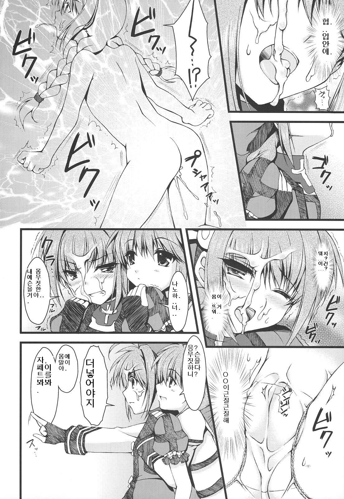 Muriyari page 12 full