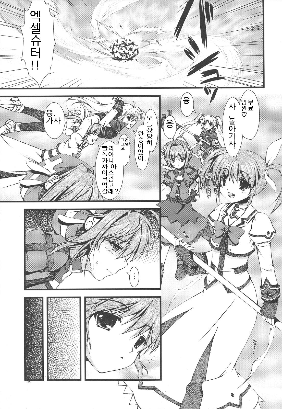 Muriyari page 5 full