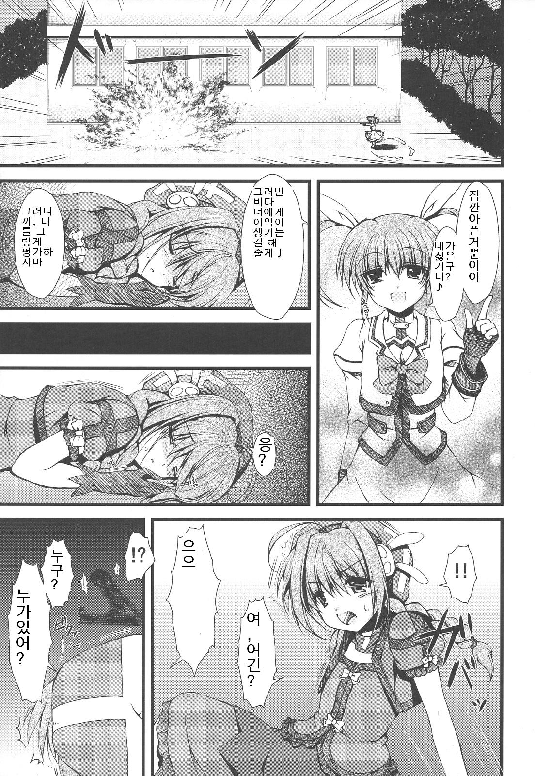 Muriyari page 7 full