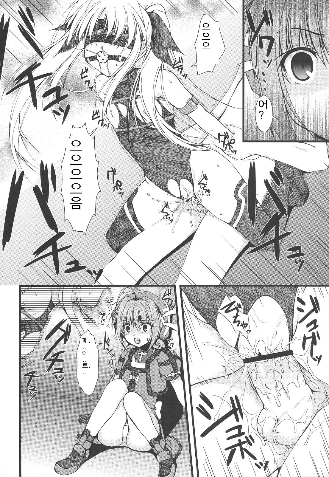 Muriyari page 8 full