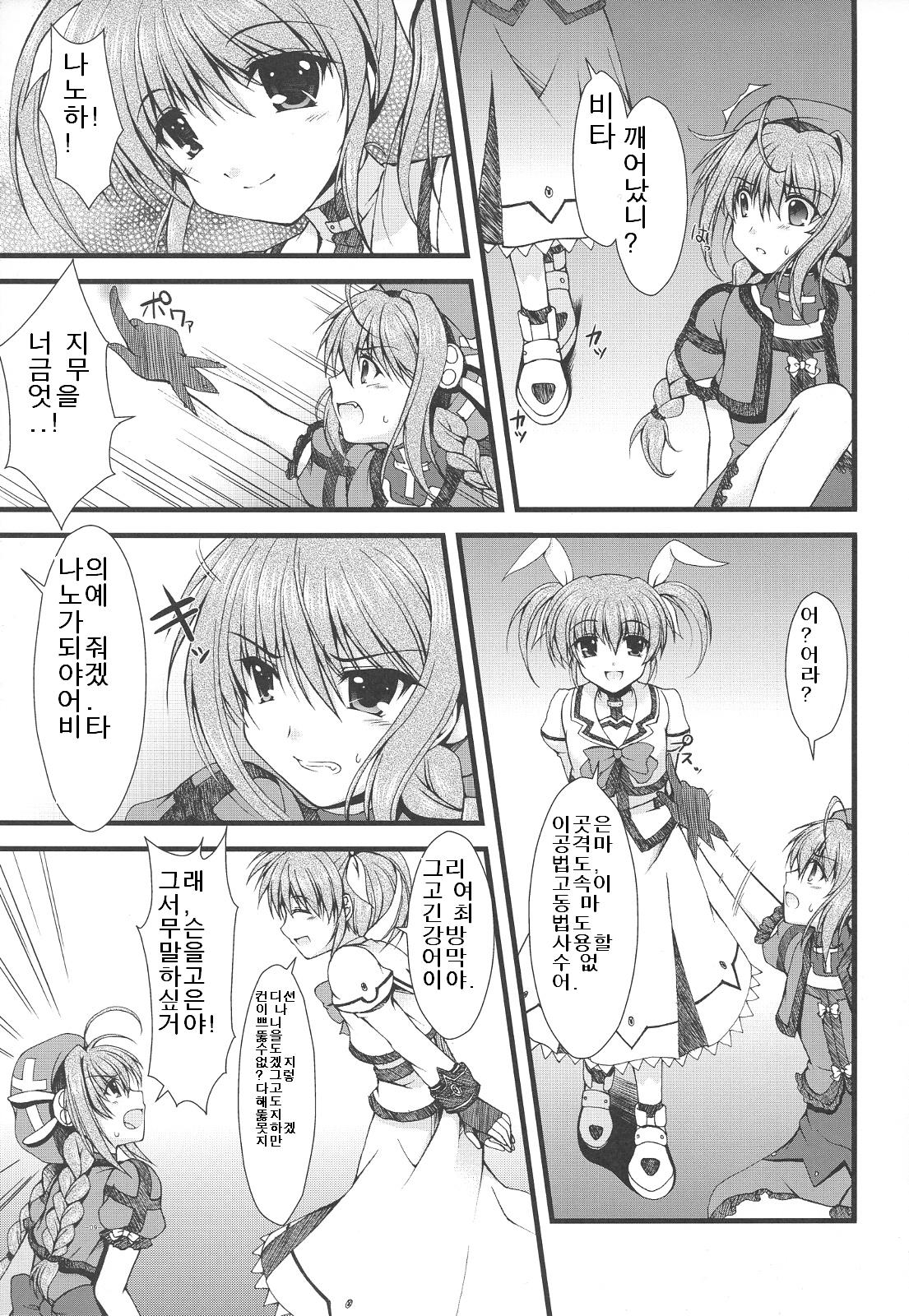 Muriyari page 9 full