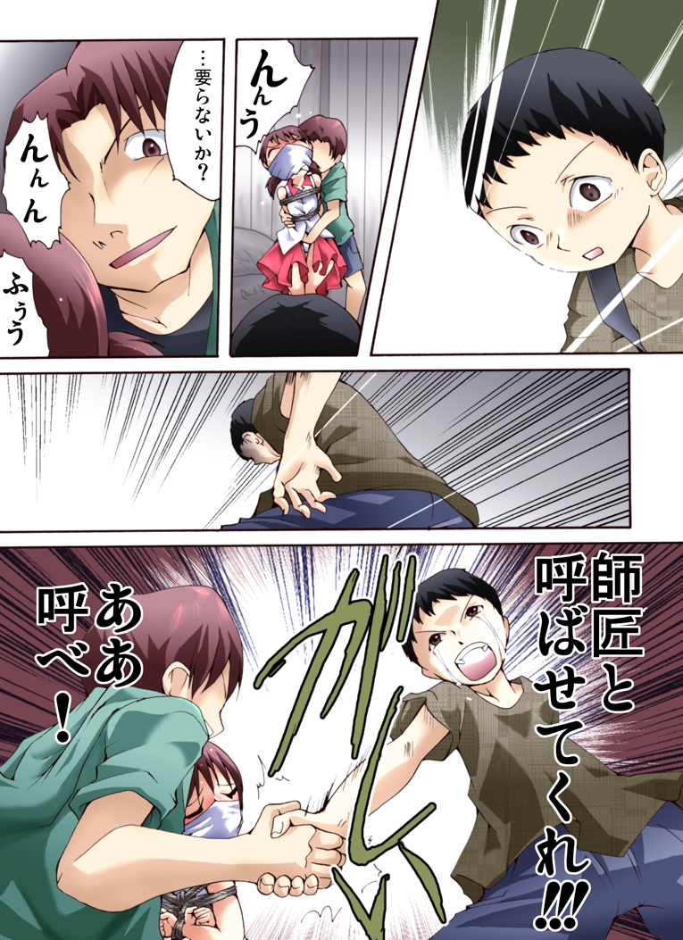 Otonashiku Oniichan ni Shibararenasai! The End! page 11 full