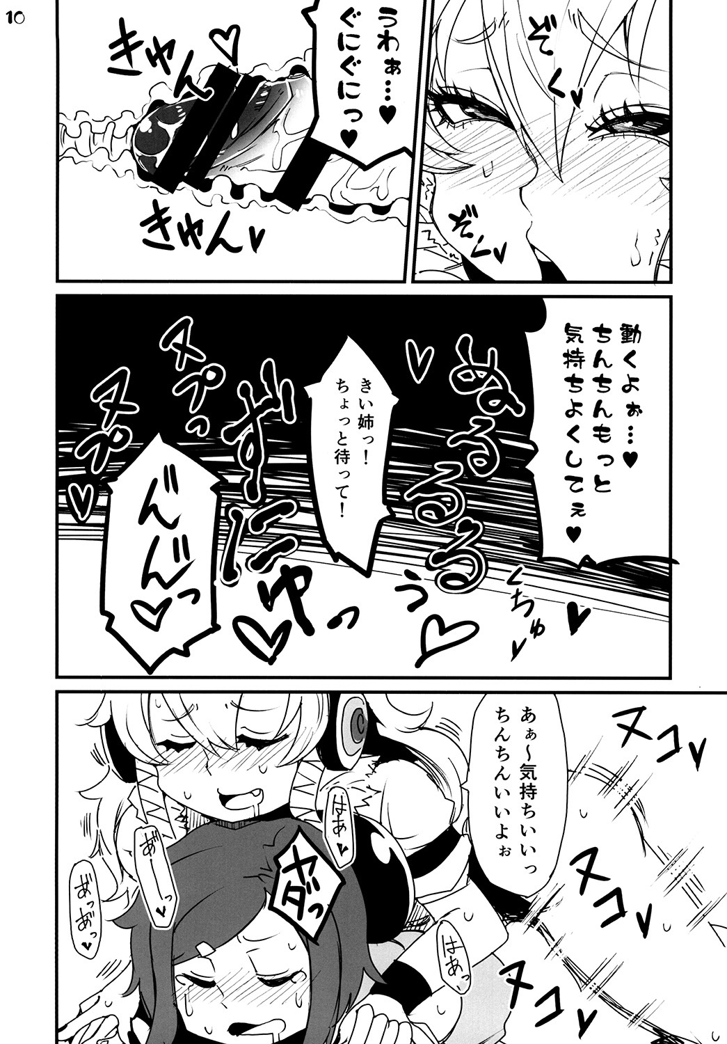Futanari Kiiko-san page 11 full