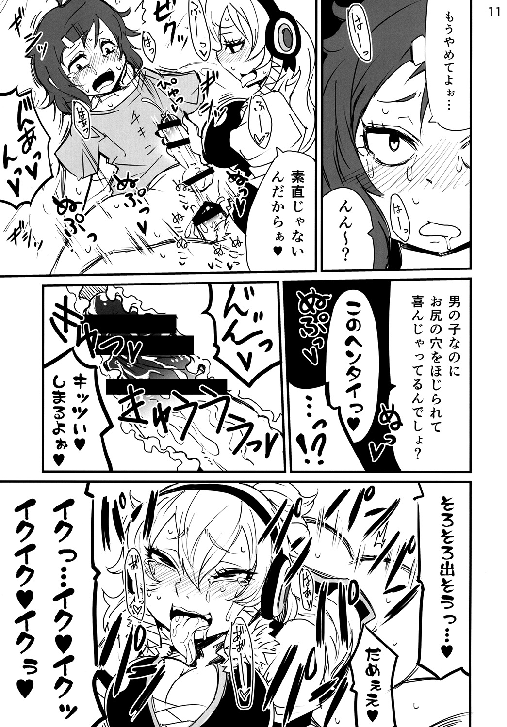 Futanari Kiiko-san page 12 full