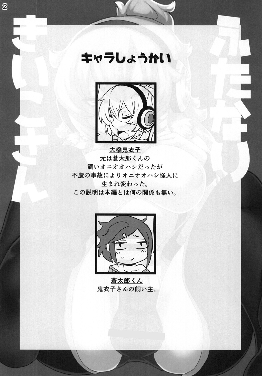 Futanari Kiiko-san page 3 full