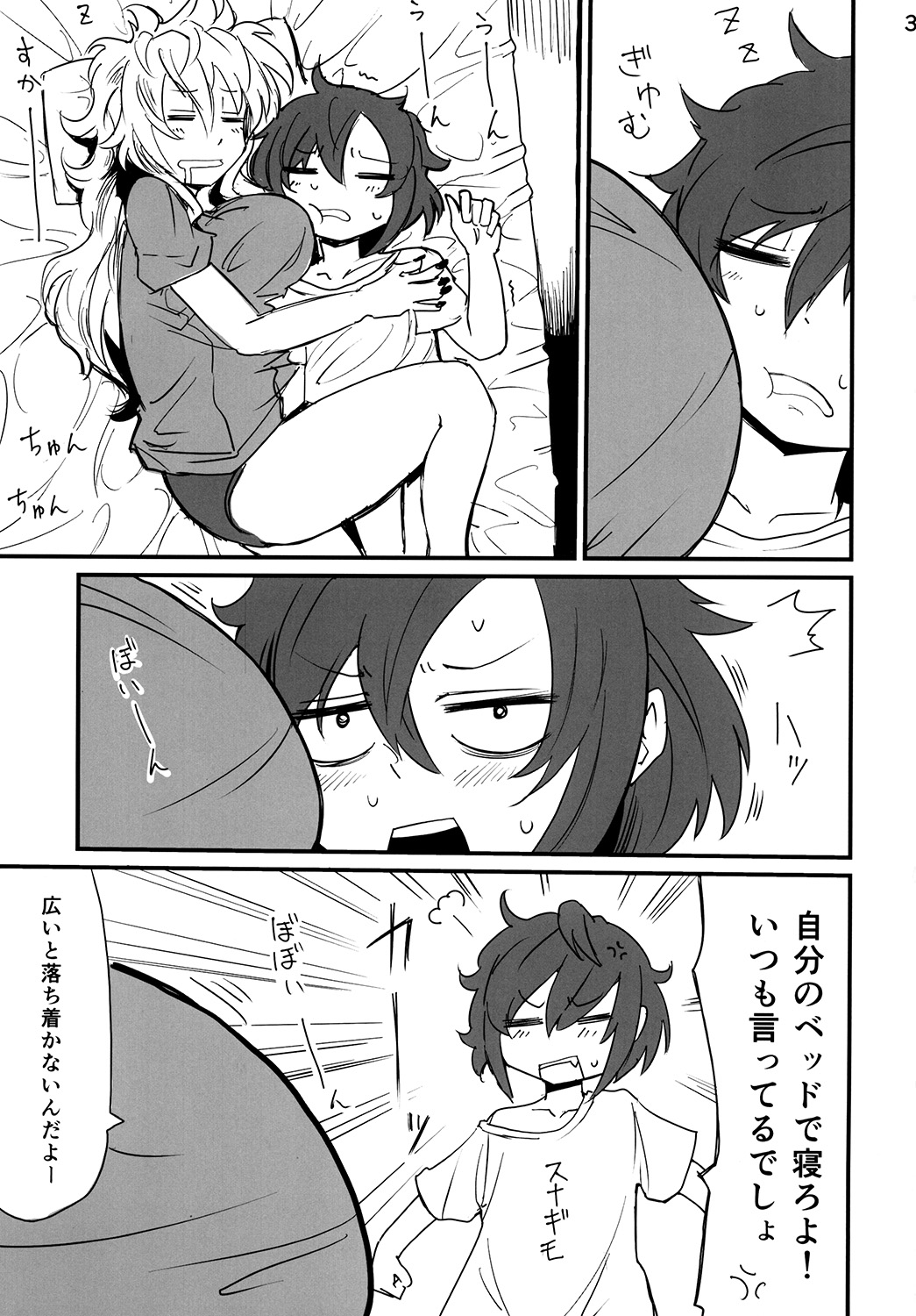 Futanari Kiiko-san page 4 full