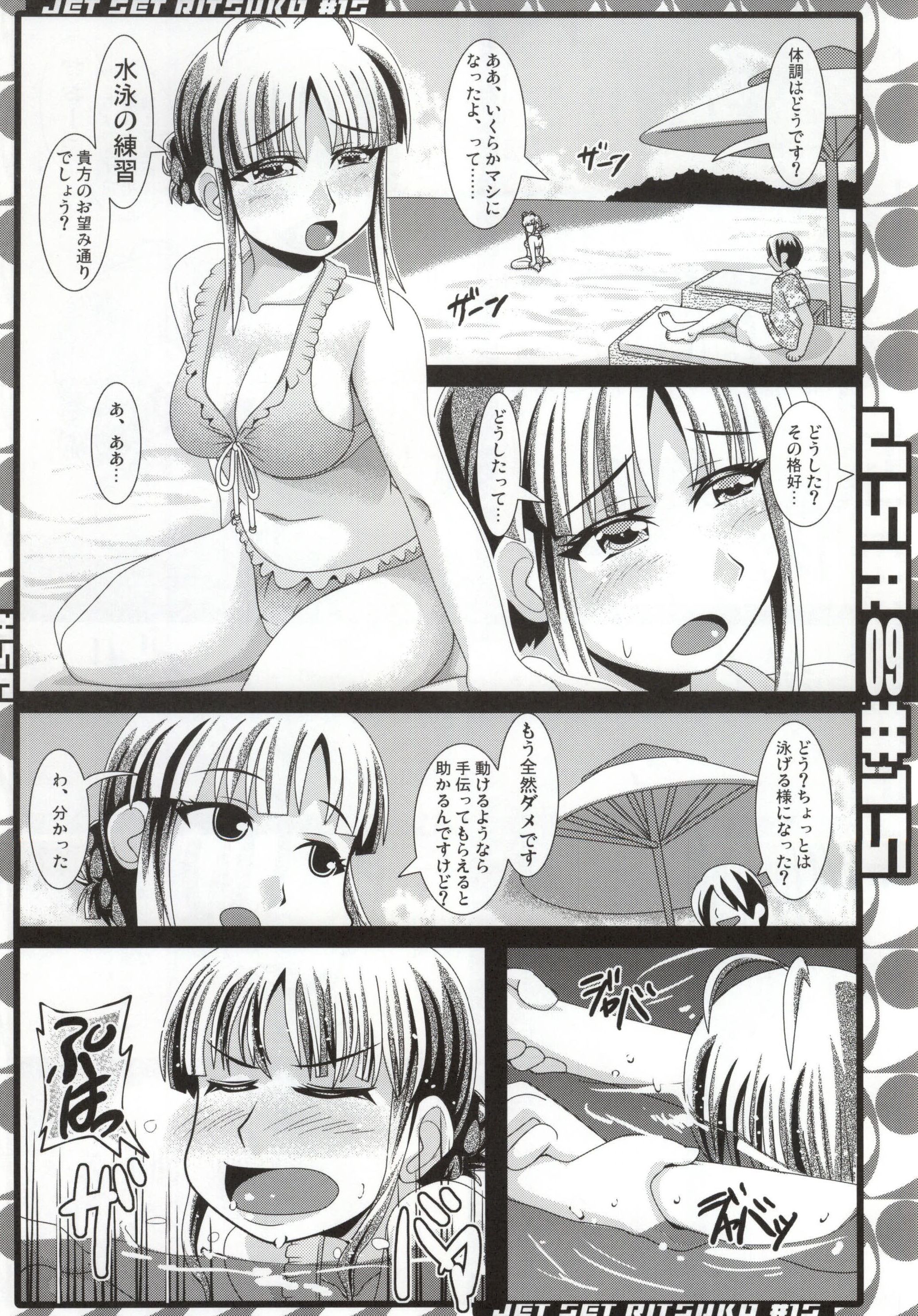 Nangoku de Are page 6 full
