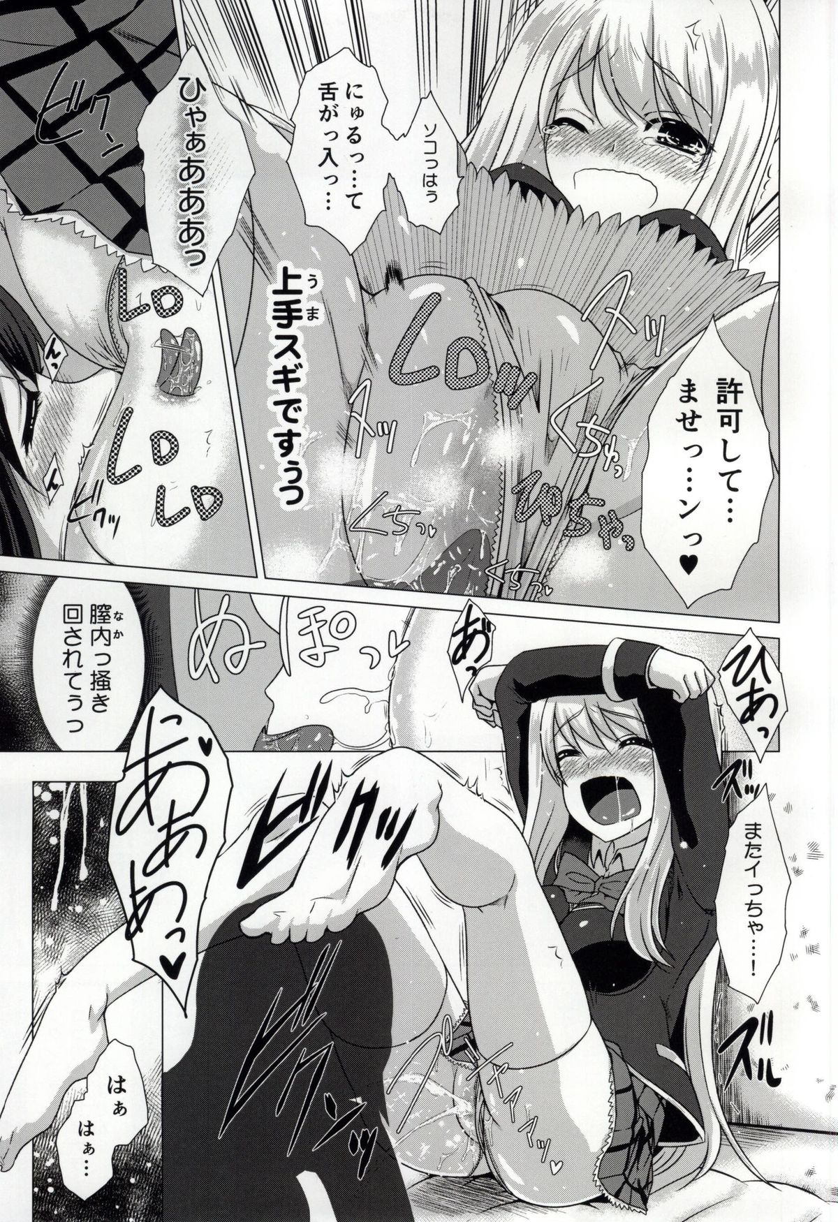 Smell Girl page 11 full