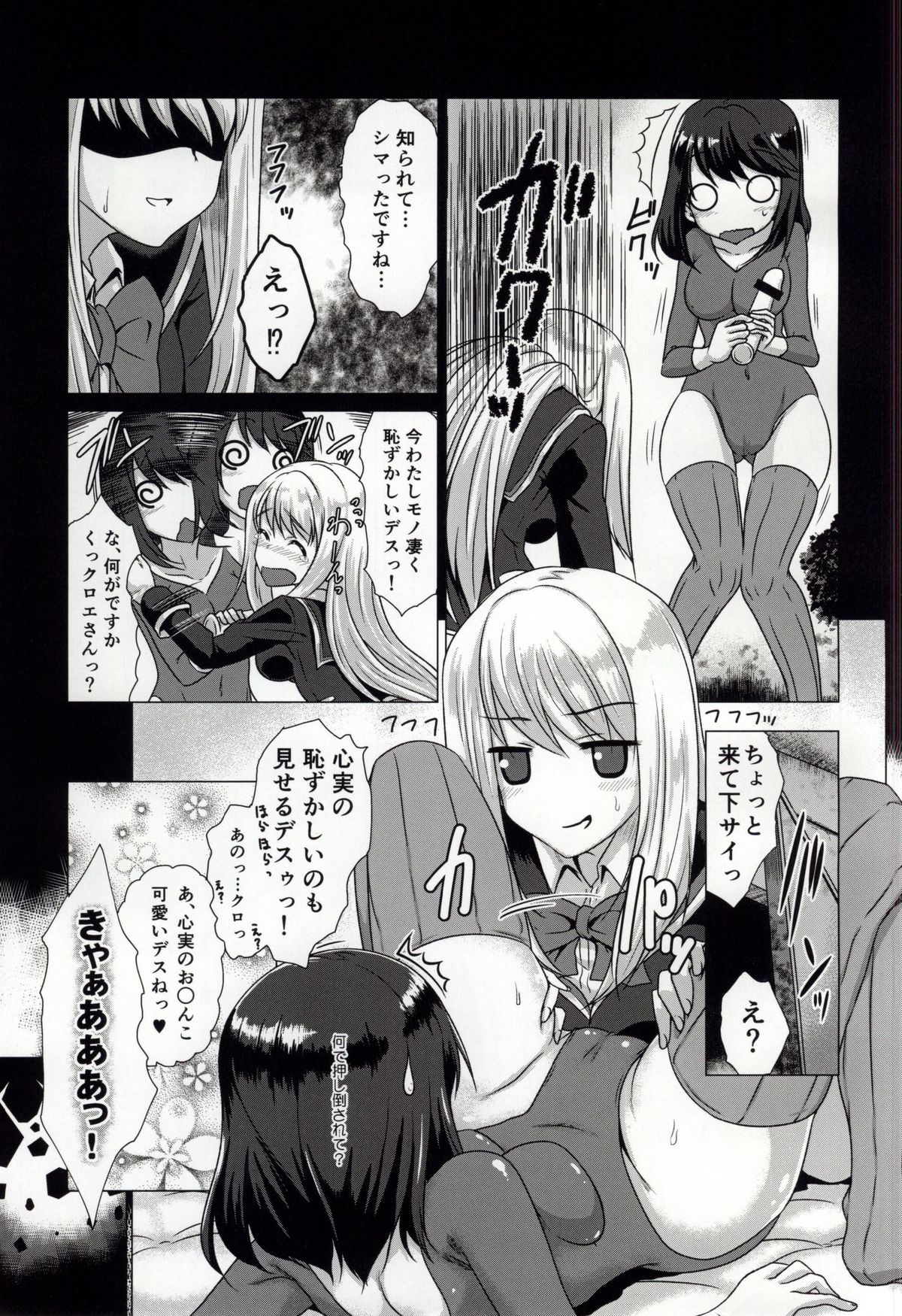 Smell Girl page 5 full