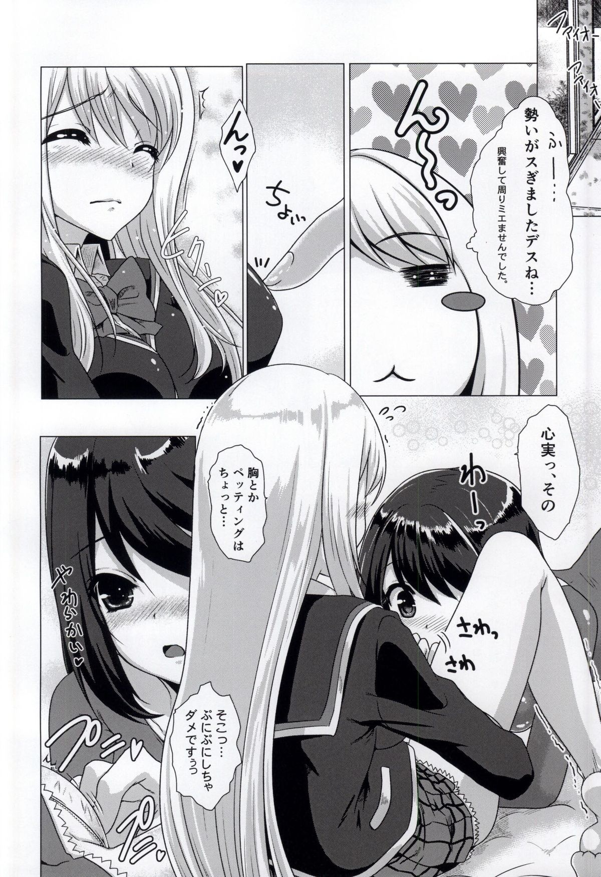 Smell Girl page 6 full