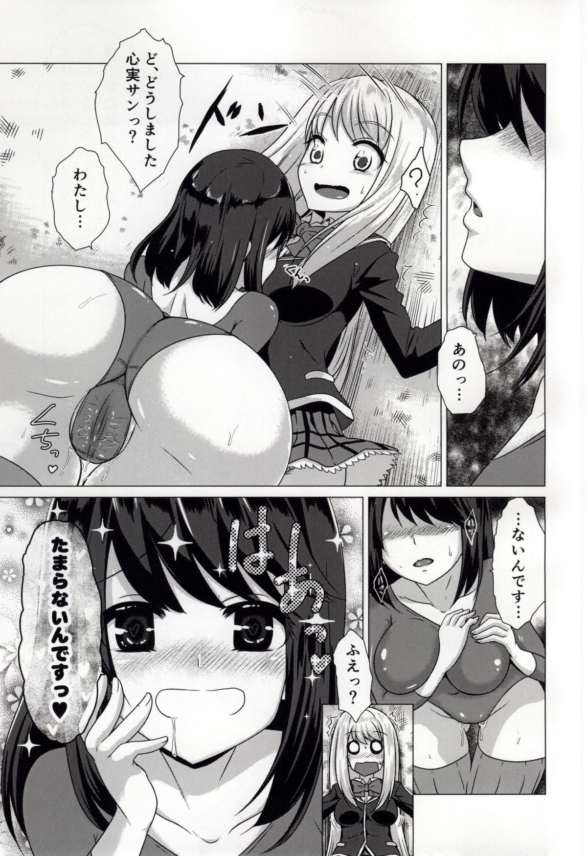 Smell Girl page 9 full